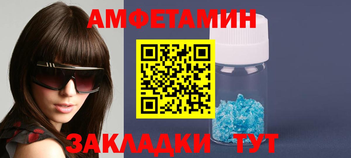 Amphetamine 97%  Амфетамин  Новый Уренгой  Вход с VPN 