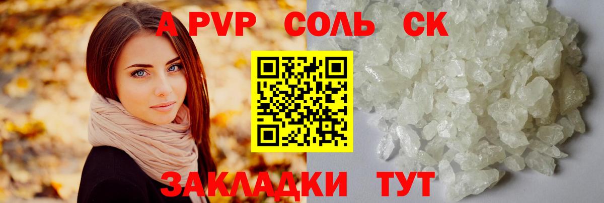 APVP СК Новый Уренгой
