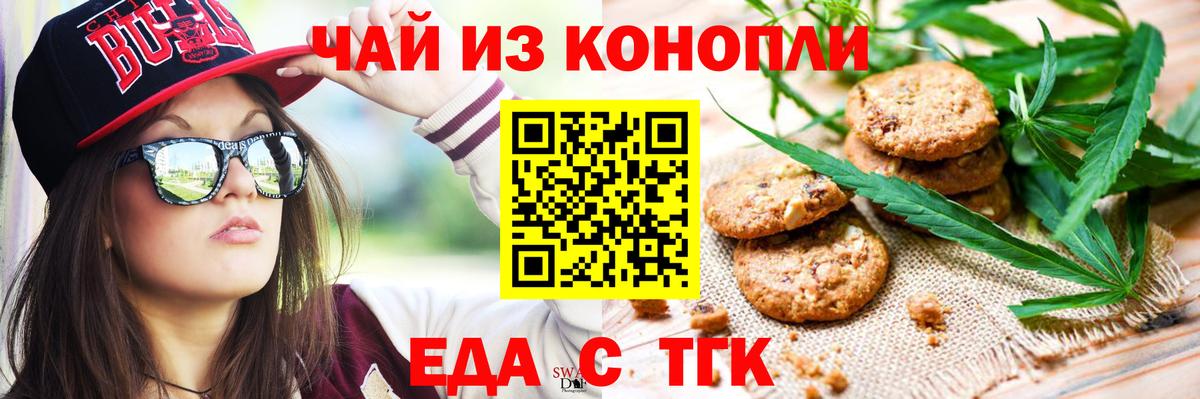Новый Уренгой  Еда ТГК марихуана  Вход с VPN 