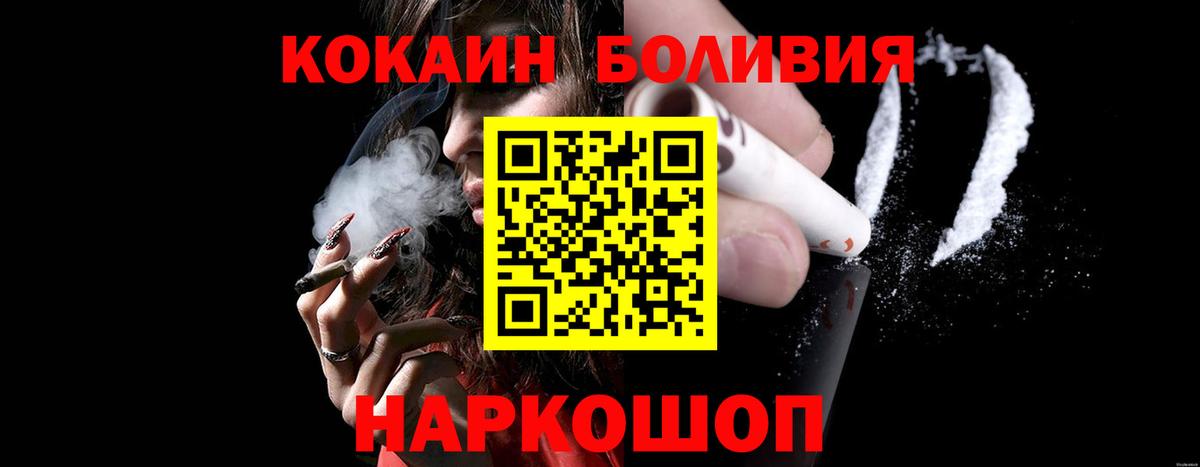 Кокаин 99%  COCAIN  Кокаин 99%  Новый Уренгой  Вход с VPN 