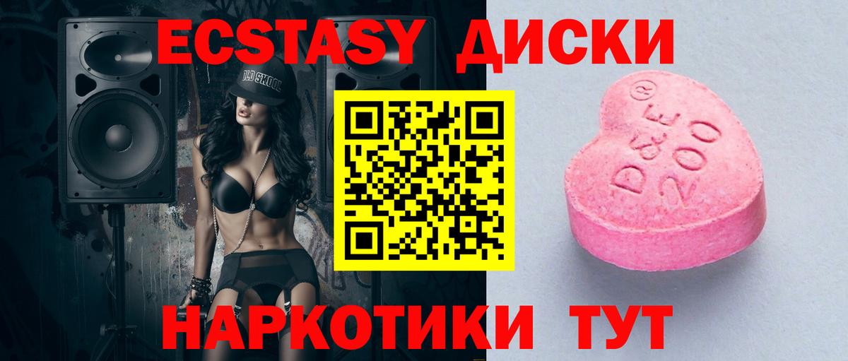Экстази ешки  Вход с VPN  нарко площадка какой сайт  Новый Уренгой 