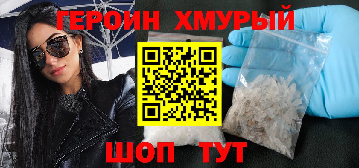 Героин гречка  Вход с VPN  Новый Уренгой 