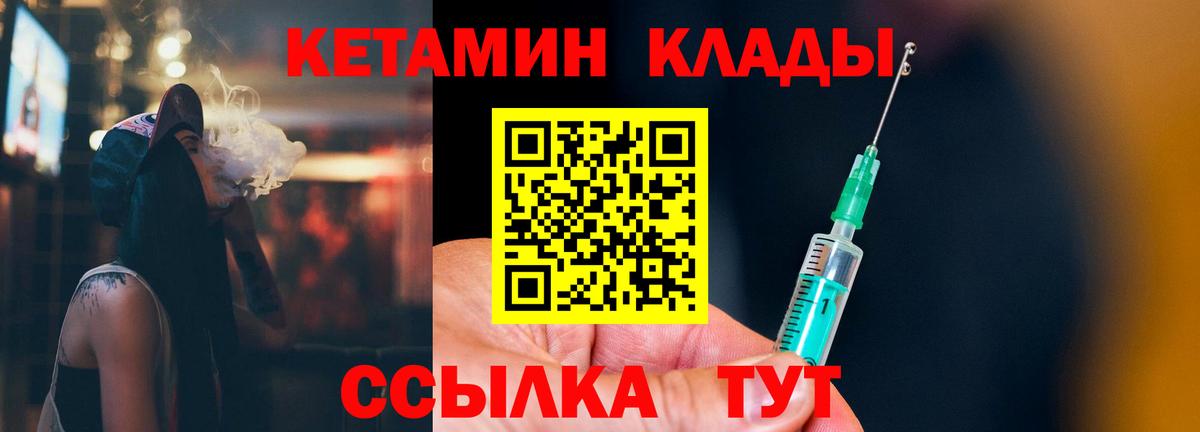 Кетамин ketamine Новый Уренгой