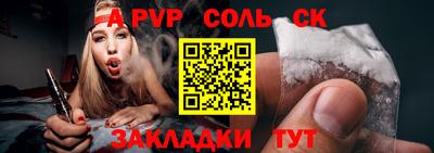 амф Славянск-на-Кубани