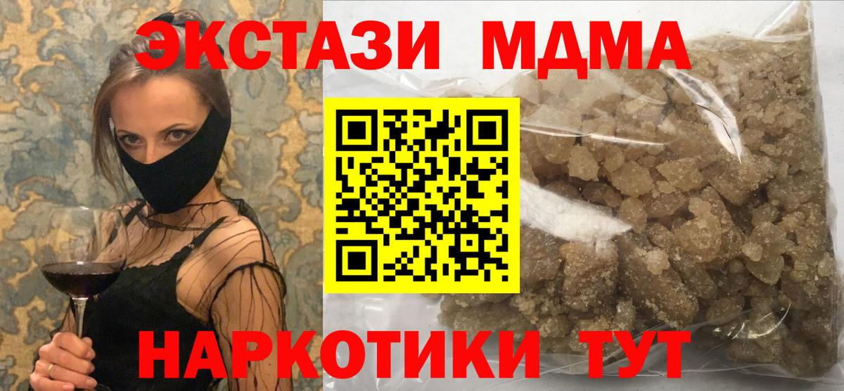 МДМА Molly Новый Уренгой