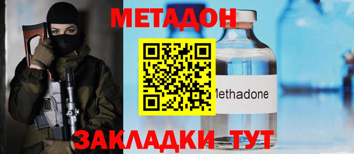 МЕТАДОН белоснежный Новый Уренгой