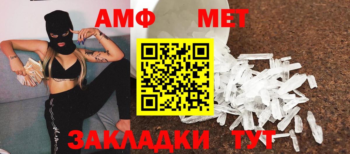 Первитин мет  Вход с VPN  Новый Уренгой 