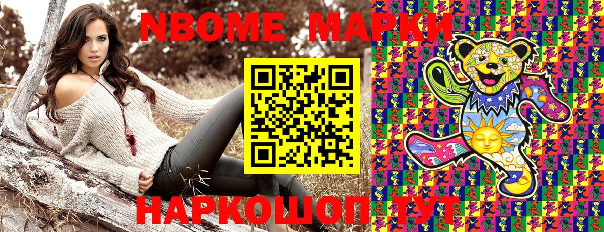 Марки N-bome  Вход с VPN  Новый Уренгой  Марки NBOMe 1500мкг 