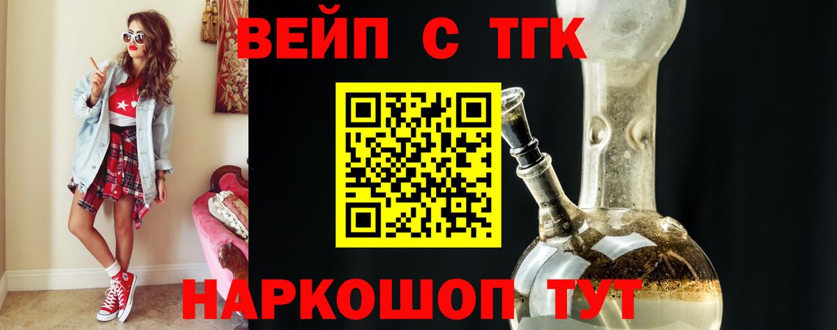 Новый Уренгой  ТГК вейп с тгк  Вход с VPN 